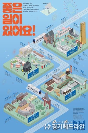 문화 1호선 포스터