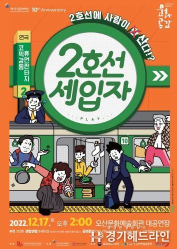 오산문화재단 연말 특별공연 2개 이어져