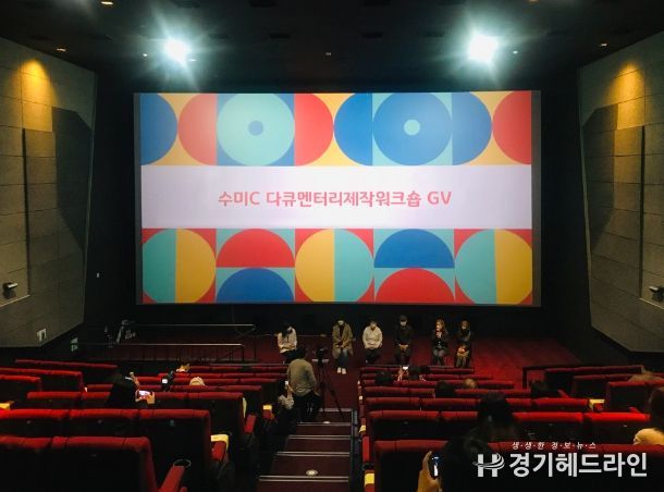 워크숍 수료작 상영회 개최