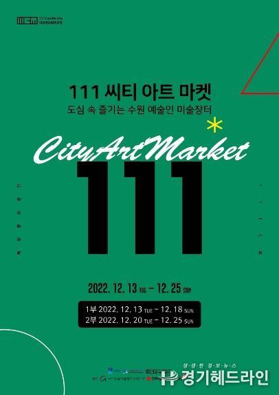 111 씨티 아트마켓