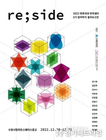 're;side'展 웹포스터