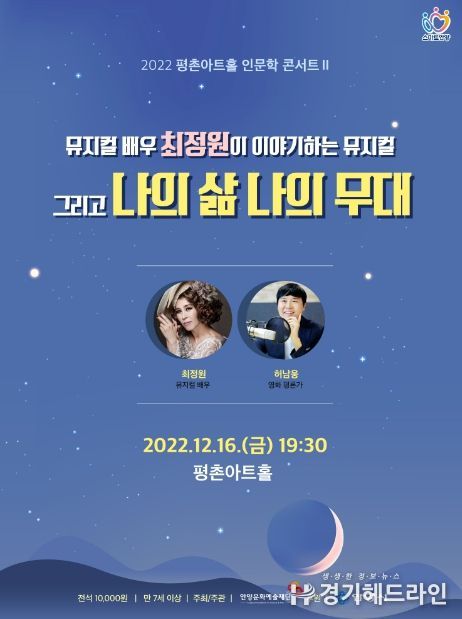 최정원의 ‘인문학콘서트’