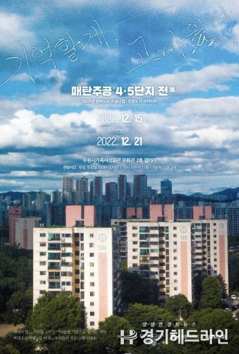 포스터_기억할게, 고마웠어 전시