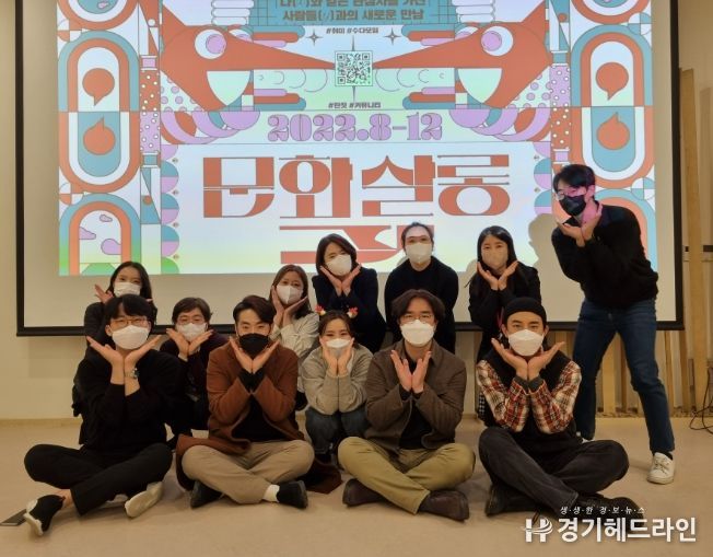 문화살롱y 성과공유회 사진