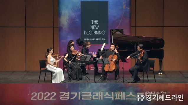 경기클래식페스티벌(2022)