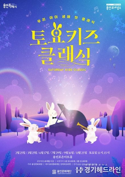 2023년 토요키즈클래식 포스터