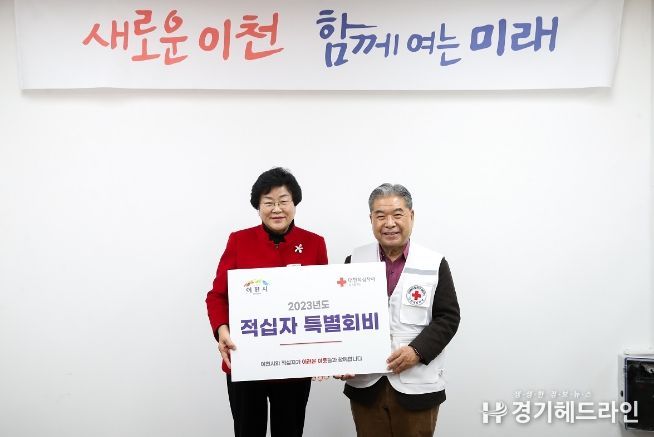 적십자 특별회비 전달