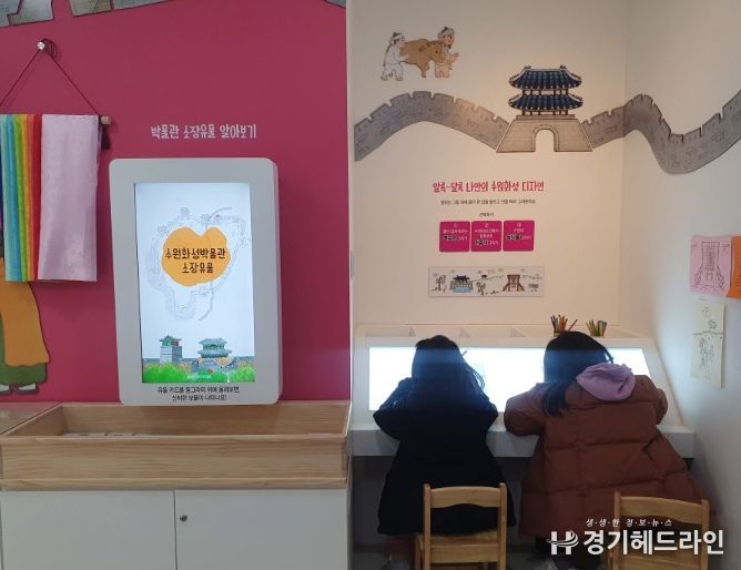 수원화성박물관 어린이체험실