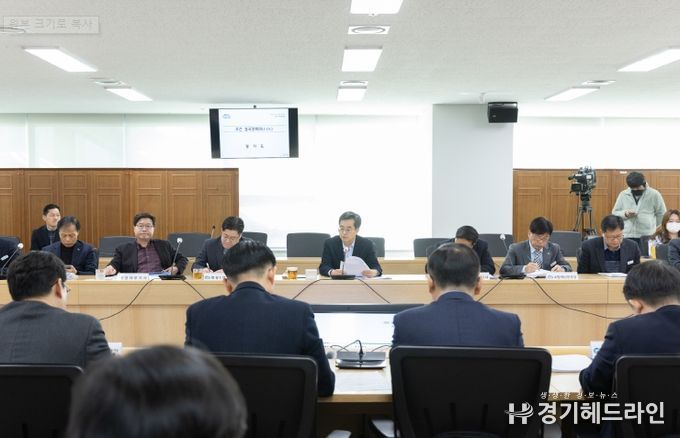 경기도 실국장회의