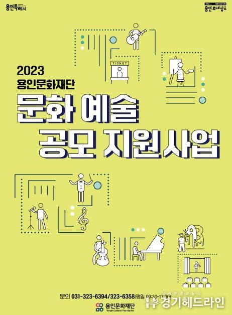 2023 문화예술공모지원사업 포스터
