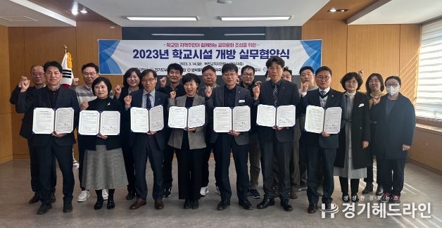 부천교육지원청-역곡중·범박중-부천시 학교시설개방 활성화 업무협약 체결