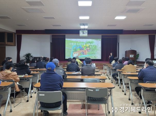 도시 농업인 대상 친환경 도시 텃밭 사용 안내 교육