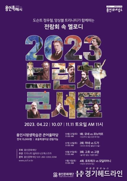 브런치 콘서트 ‘전람회 속 멜로디’ 포스터