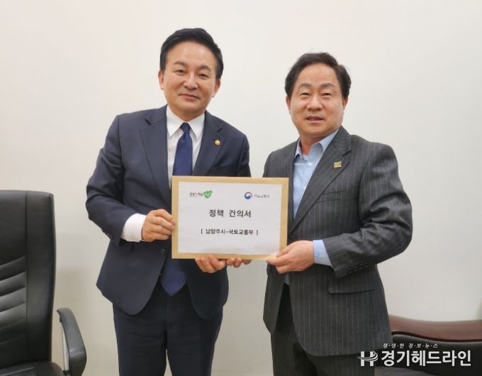 주광덕 남양주시장, 국토교통부 장관에게 3기 신도시 현안 해결 요청