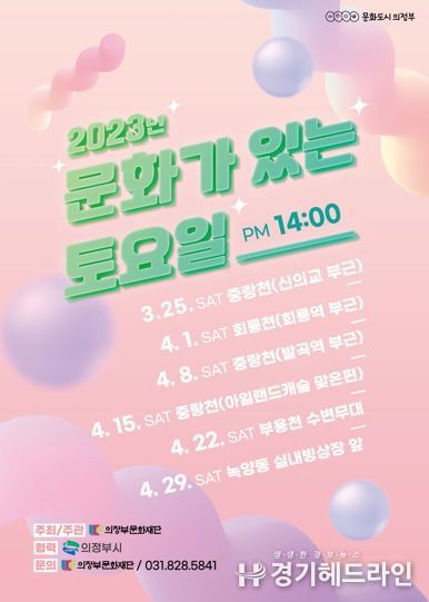 포스터-문화가 있는 토요일