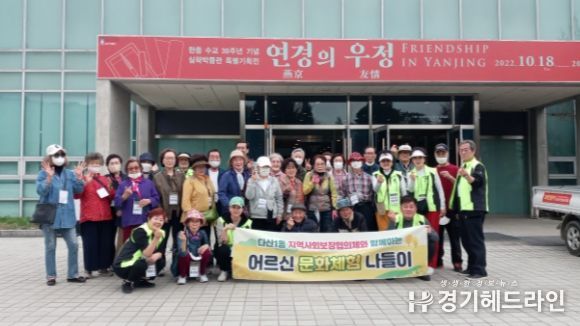 남양주시 다산1동 지역사회보장협의체,취약계층 어르신 문화 체험 나들이 진행