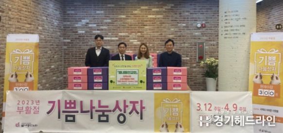 남양주시 별내동안교회,소외된 이웃 위한 기쁨나눔상자 215박스 후원