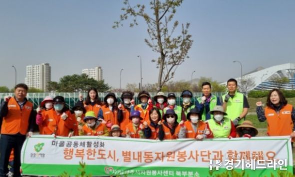 남양주시 별내동, 자원봉사단과 함께 아름다운 하천 변 조성을 위한 개나리 식재