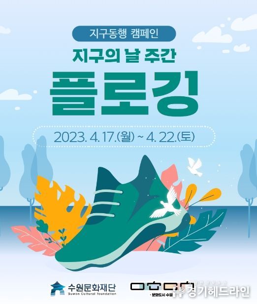 캠페인