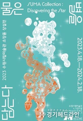 전시 포스터