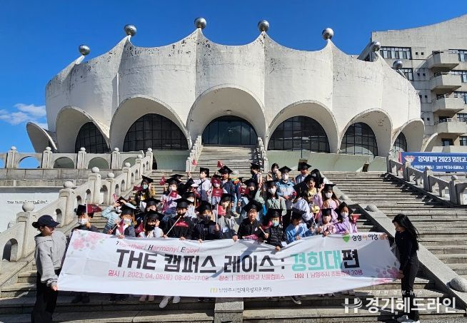 THE 대학캠퍼스 레이스 경희대학교