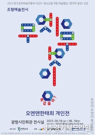 무엇이 무엇이 똑같을까? 포스터
