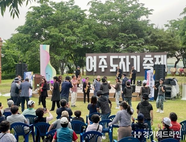 여주도자기축제에 '여흥동민의날'열어...주민자치회 공연행사