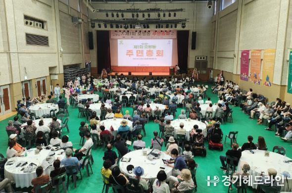 남양주시 호평동 주민자치회, '2023년 호평동 주민총회' 개최