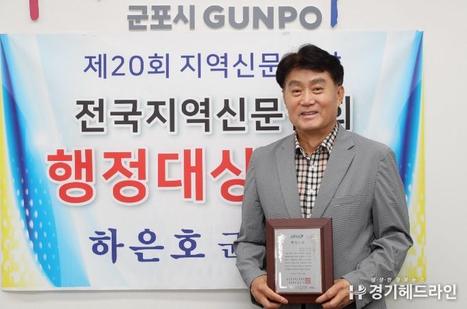 지역신문협회 행정대상 수상기념