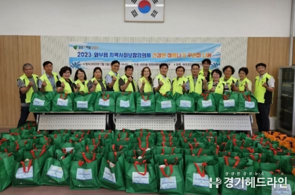 남양주시 와부읍 지역사회보장협의체, 건강한 여름나기 꾸러미 나눔 행사 실시!