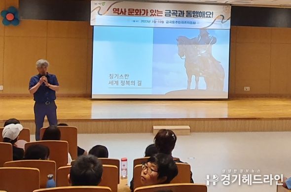 남양주시 금곡동 주민자치위원회, 주민이 직접 해설하는 인문학 강의 개최