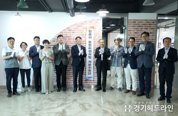 창릉천 통합하천사업 자문위원단 현판식