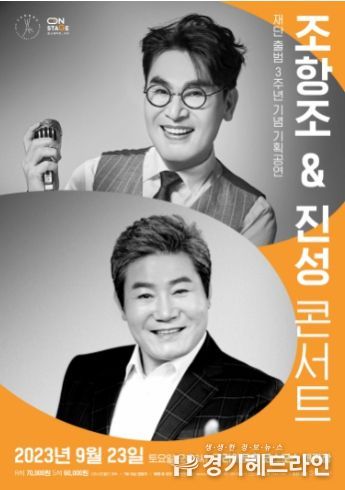 구리문화재단, 출범 3주년 기념 마지막 기획 공연 오픈!
