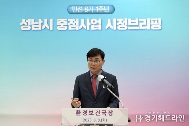 환경보건국장 시정 브리핑