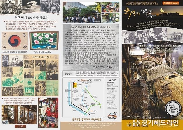 한국근현대사박물관 안내책자