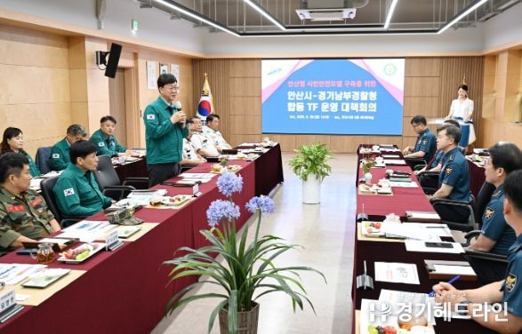 안산시-경기남부경찰청 협업,'안산형 시민안전모델' 출범