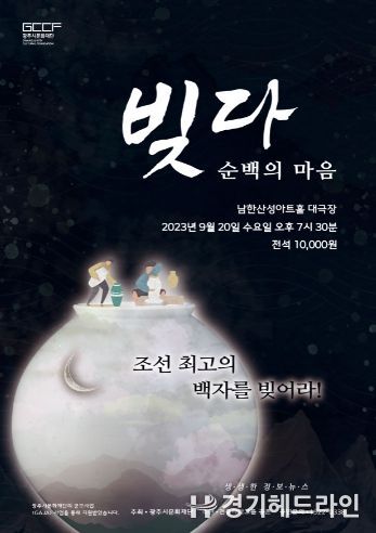 순백의 마음 ‘빚다’ 포스터