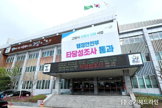 2021년 주교동 신청사 건립 시 타당성 조사 통과 홍보 현수막