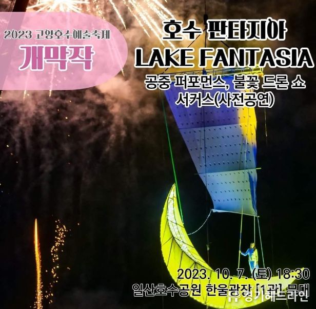 1. 개막식 포스터