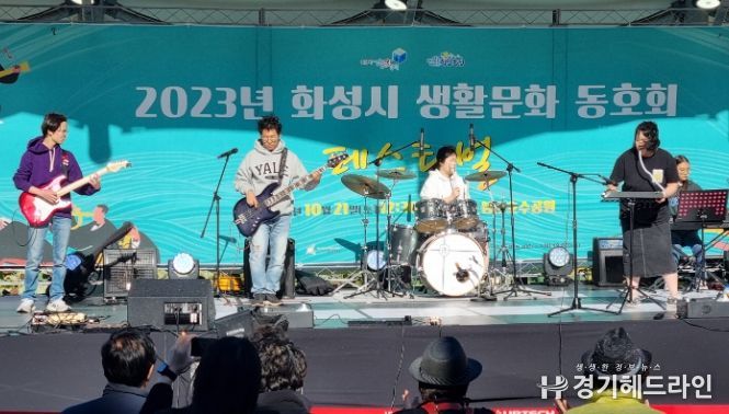 화성시문화재단, '2023년 화성시생활문화동호회 페스티벌' 성료