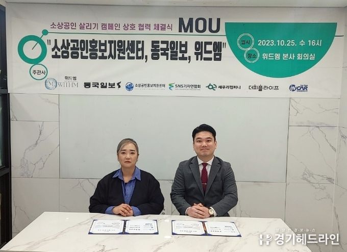 소상공인 살리기 캠페인 협약식