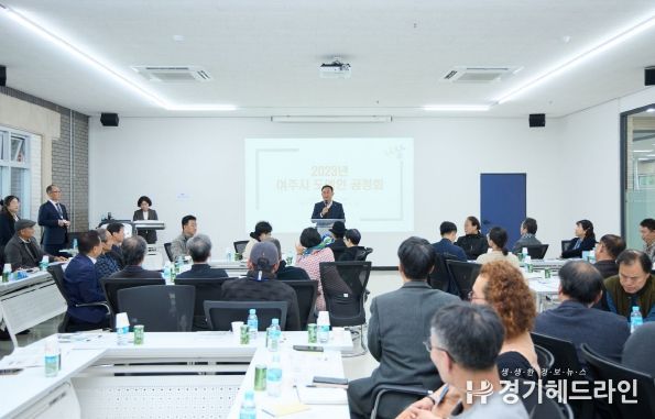 2023년 여주시 도예인 공청회 개최