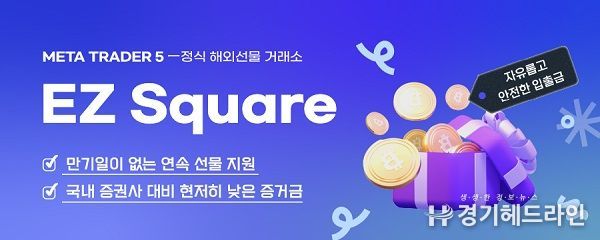 EZ 이지스퀘어