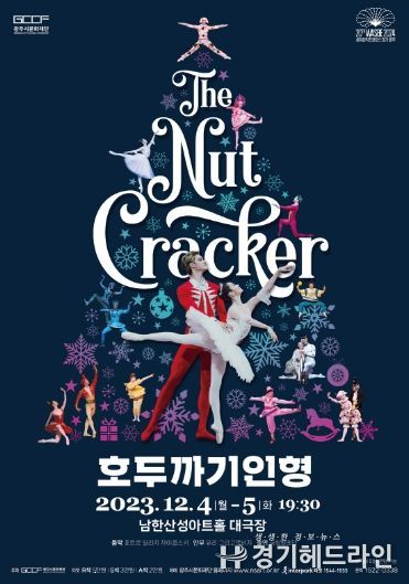 호두까기인형 포스터