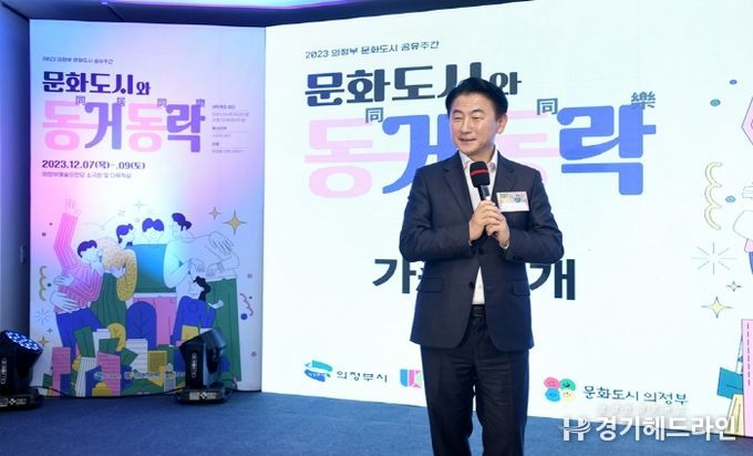 2023 문화도시와 동거동락