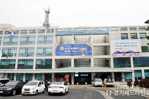 시흥시청