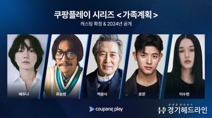 사진=쿠팡플레이