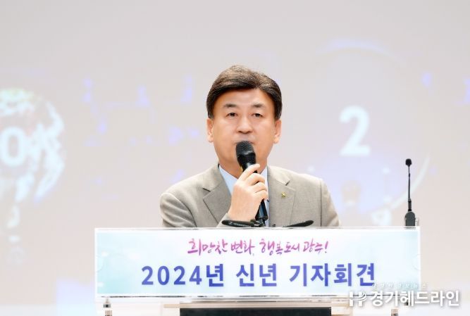 방세환 광주시장, 2024년 신년 기자회견 개최