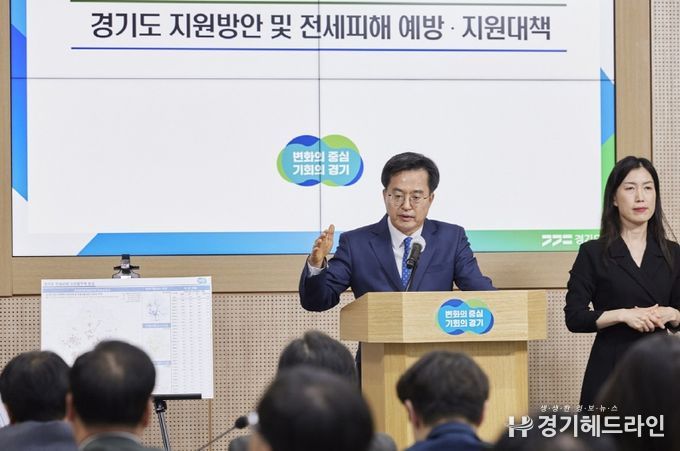 지난해 5월 11일 전세피해 관련 정책 기자회견