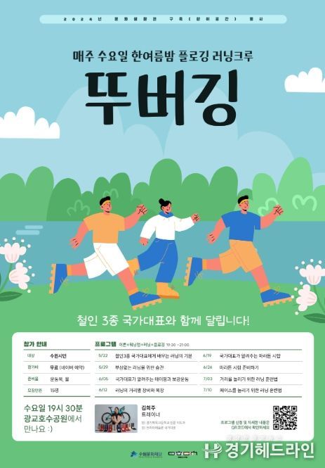 광교호수공원 요가 프로그램 ‘요가 DOT!’웹포스터